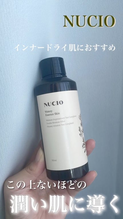 ウォータリー エッセンス スキン/NUCIO/化粧水の人気ショート動画