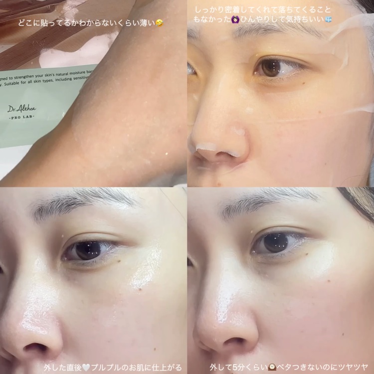 オアシス スージング マスク/Dr.Althea/シートマスク・パックを使ったクチコミ（2枚目）