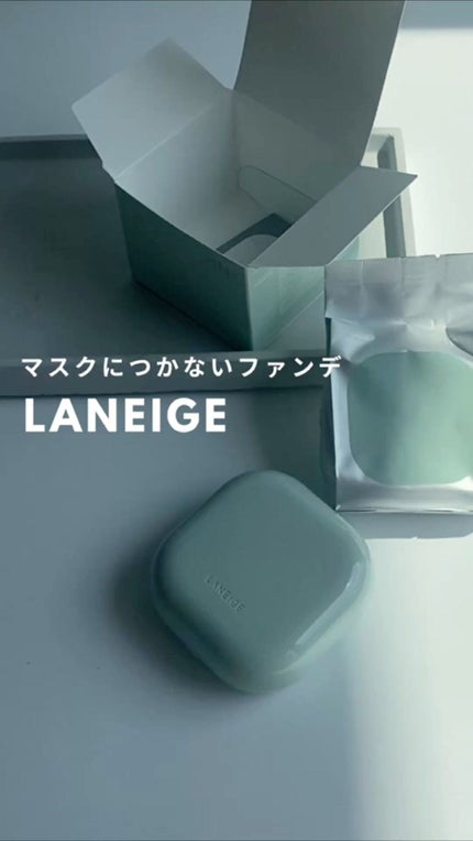 ネオクッション マット/LANEIGE/クッションファンデーションの人気ショート動画
