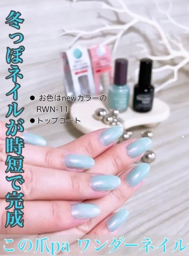 pa ワンダーネイル トップコート/pa nail collective/ネイルトップコート・ベースコートを使ったクチコミ（1枚目）