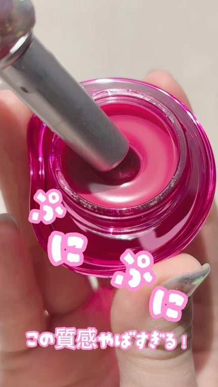 フィー リップアンドチーク グローイジェリーポット/fwee/リップグロスの人気ショート動画