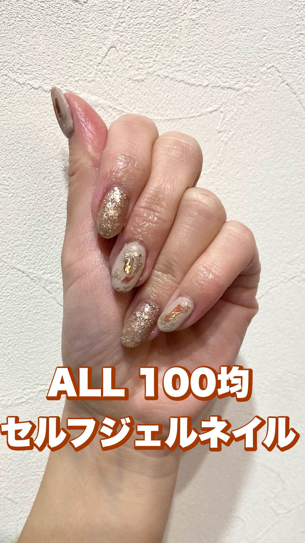 BRG ジェルネイル/DAISO/ジェルネイルを使ったクチコミ（1枚目）