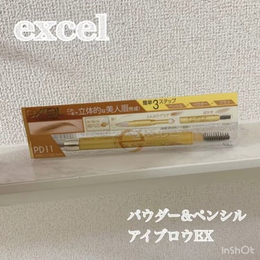 \\LIPS高評価のexcelアイブロウペンシル✐☡ ⋆*//


excel　パウダー&ペンシル アイブロウEX
PD11　アプリコットブラウン
¥1,595（税込）


プチプラと呼ぶには、少し厳し