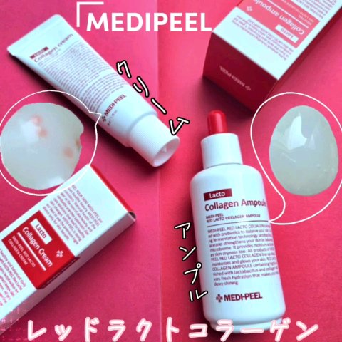 レッドラクトコラーゲンクリーム/MEDIPEEL/フェイスクリームを使ったクチコミ（2枚目）