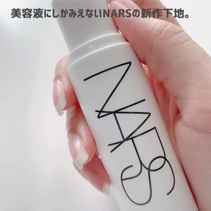 ライトリフレクティング　トーンアップヴェール/NARS/化粧下地を使ったクチコミ（3枚目）