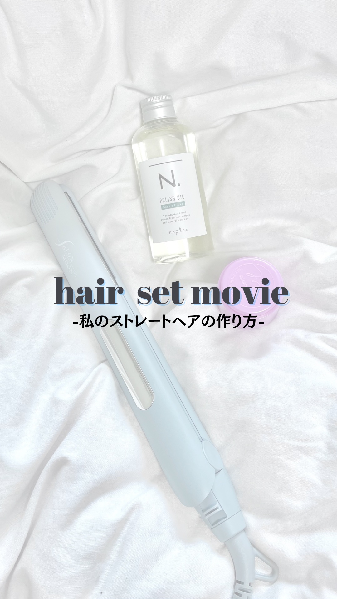 まとめ髪スティック レギュラー ホワイトフローラルブーケの香り/マトメージュ/ヘアワックス・クリームを使ったクチコミ（1枚目）