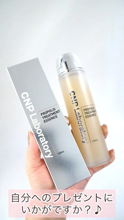 プロポリストリートメントアンプルエッセンス/CNP Laboratory/美容液の人気ショート動画