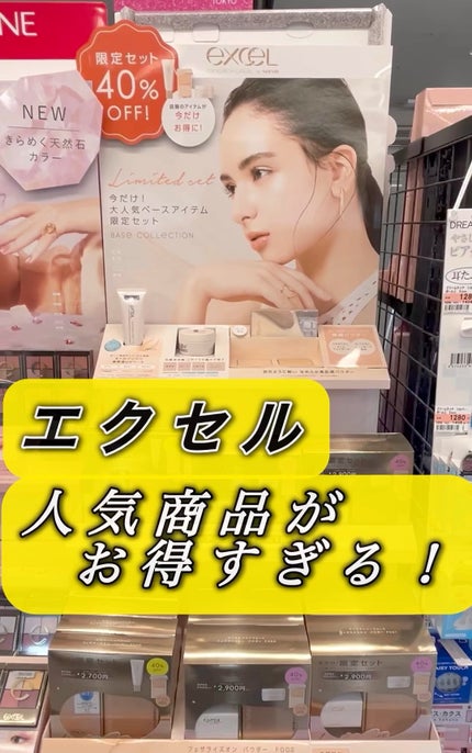 モチベートユアスキン/excel/化粧下地の人気ショート動画