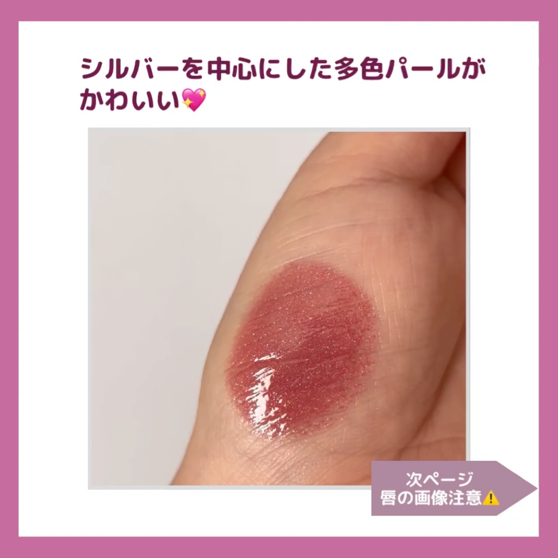 ディオール アディクト リップ マキシマイザー/Dior/リップグロスを使ったクチコミ（2枚目）