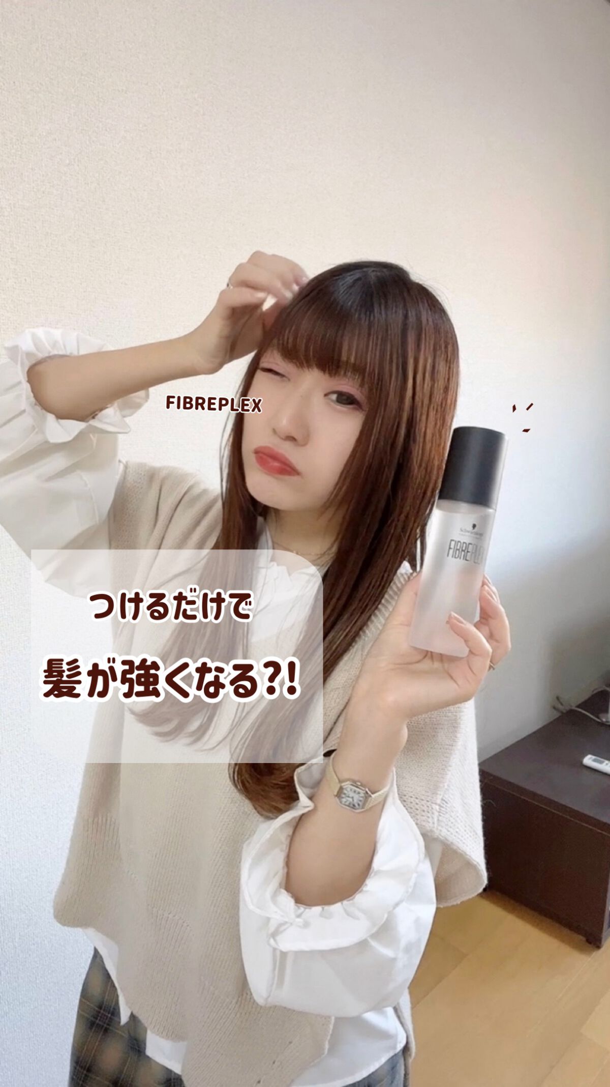 ファイバープレックス ボンドオイル/シュワルツコフ プロフェッショナル/ヘアオイルの人気ショート動画