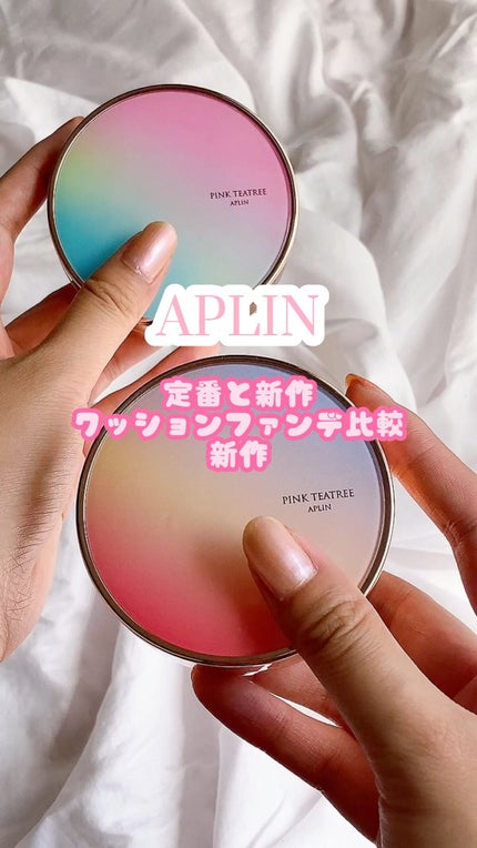 ピンクティーツリーカバーアップグロウクッション/APLIN/クッションファンデーションの人気ショート動画