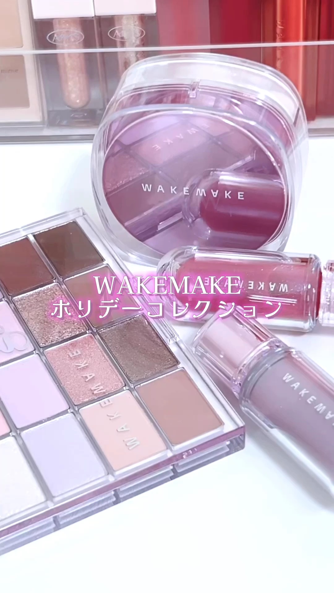 デュイジェルマキシグロス/wakemake/リップグロスの人気ショート動画