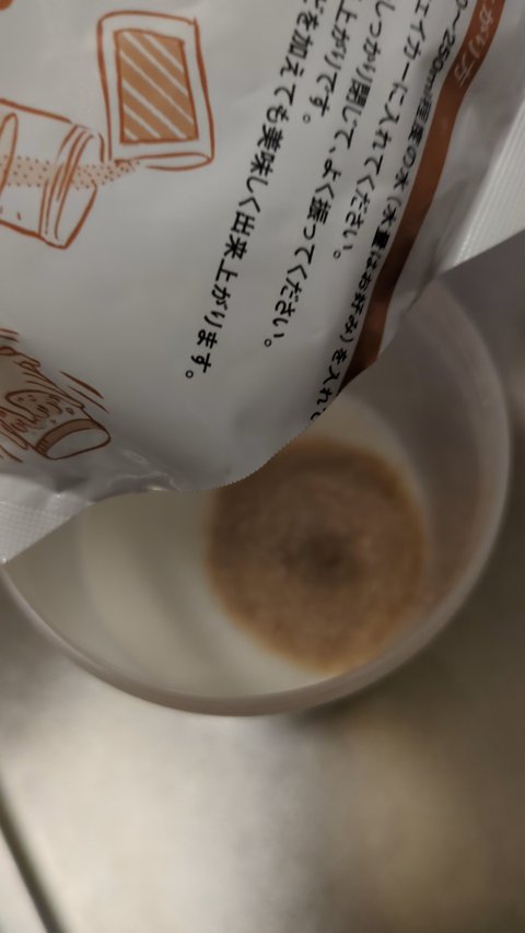 美容液ダイエットシェイク/ヘルシーバンク/美容ドリンクを使ったクチコミ（2枚目）