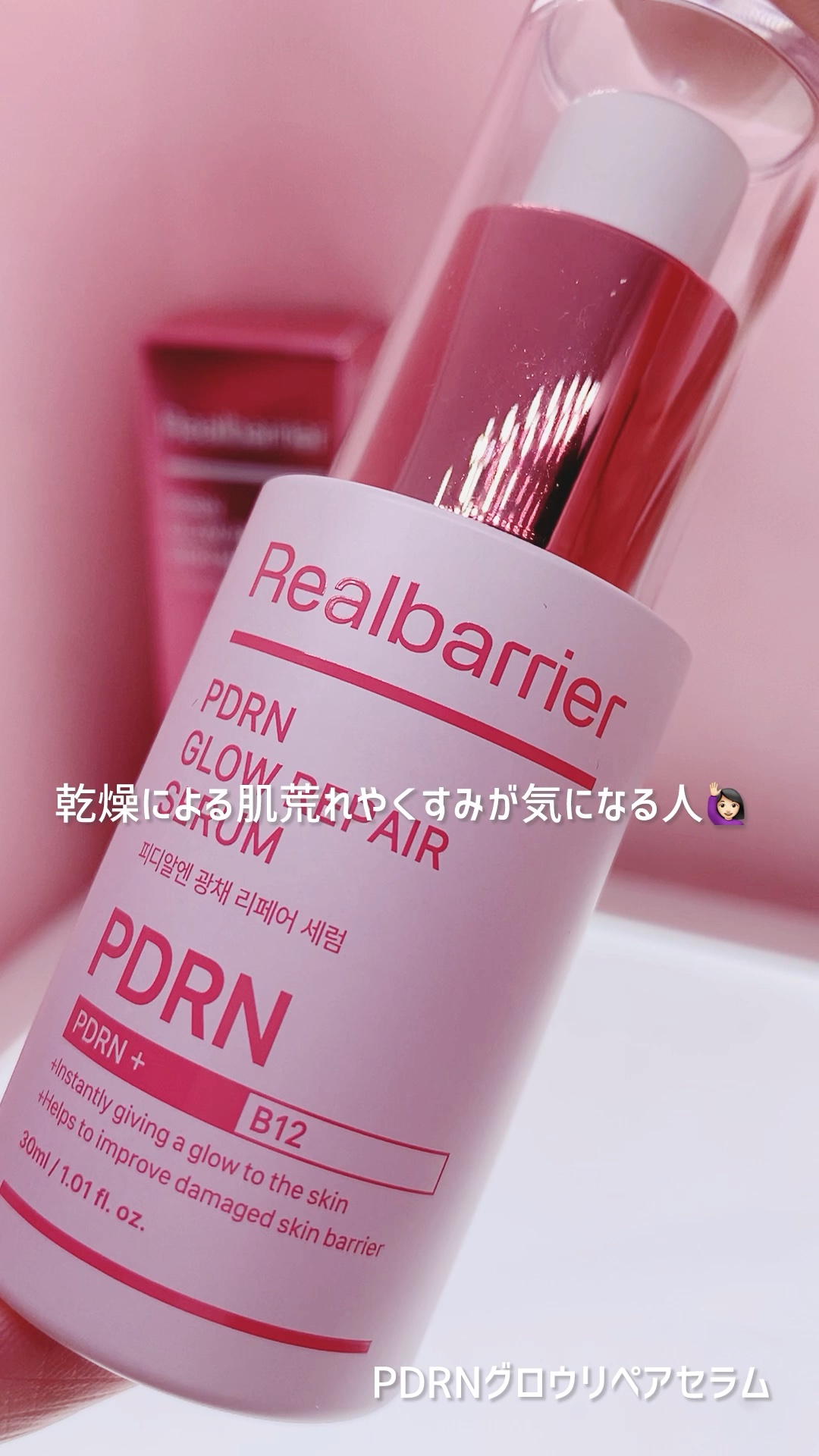 セラ水分バリア日焼け止め/Real Barrier/日焼け止めクリームを使ったクチコミ（1枚目）