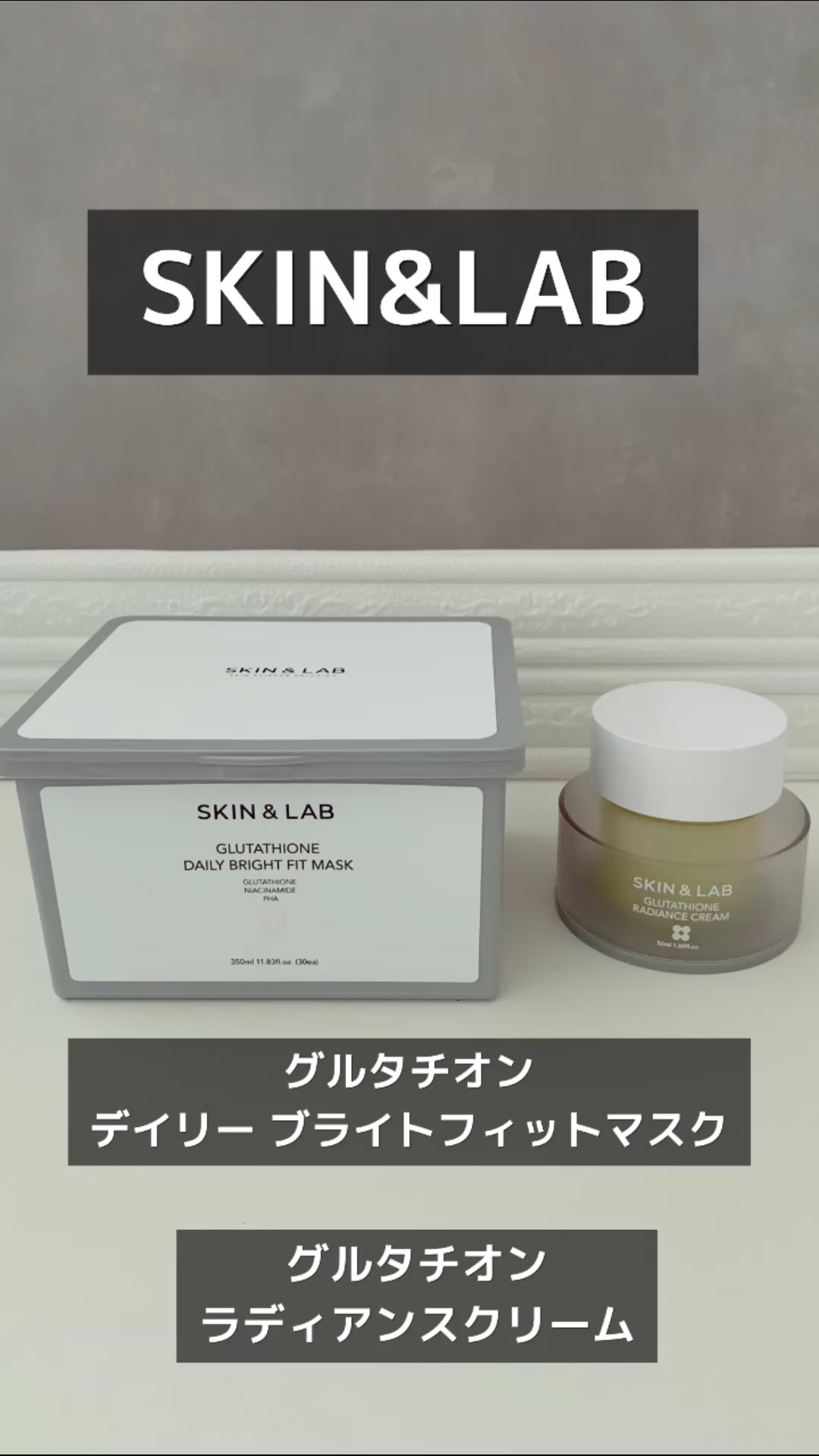 グルタチオンラディアンスクリーム/SKIN&LAB/フェイスクリームの動画クチコミ4つ目