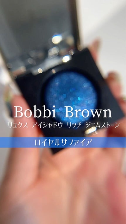 リュクス アイシャドウ リッチ ジェムストーン/BOBBI BROWN/単色アイシャドウの人気ショート動画