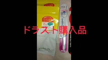 VitaminC100 MOIST FACE　MASK/Make.iN/シートマスク・パックを使ったクチコミ（1枚目）