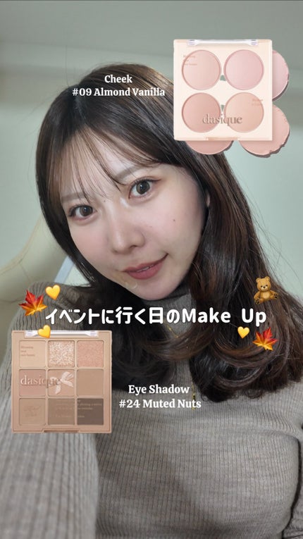 シャドウパレット/dasique/アイシャドウパレットの人気ショート動画