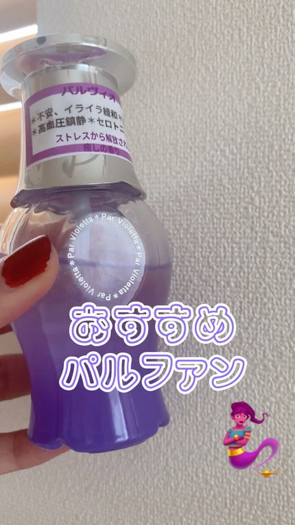 パルファン デュ モンド/シナリー/香水(その他)の人気ショート動画