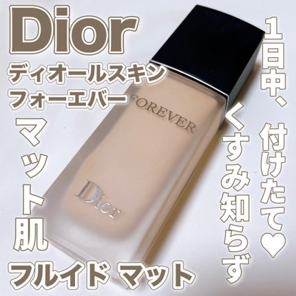 ディオールスキン フォーエヴァー フルイド マット/Dior/リキッドファンデーションを使ったクチコミ(1枚目)