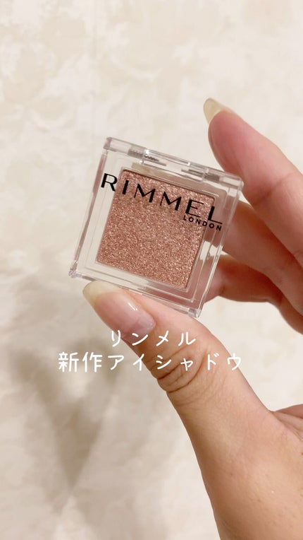 ワンダー キューブ アイシャドウ パール/リンメル ロンドン/単色アイシャドウの人気ショート動画