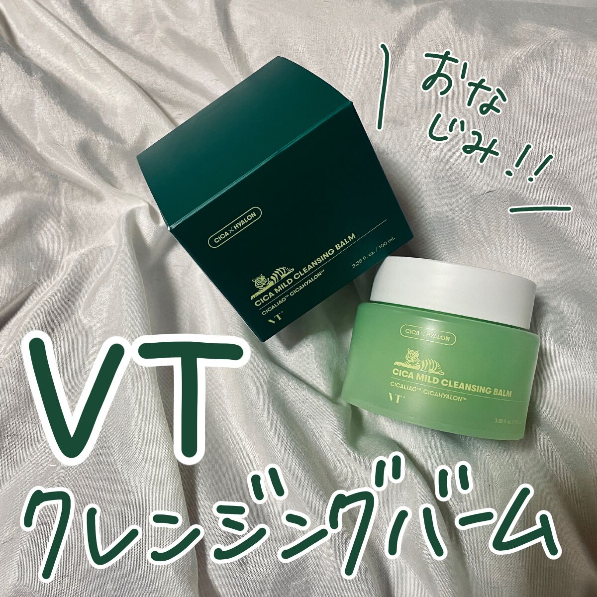 シカマイルドクレンジングバーム/VT/クレンジングバームの人気ショート動画