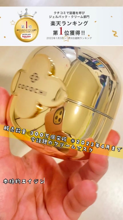 フェイシャル エッセンス クリームマスク/COCOCHI/フェイスクリームを使ったクチコミ(1枚目)