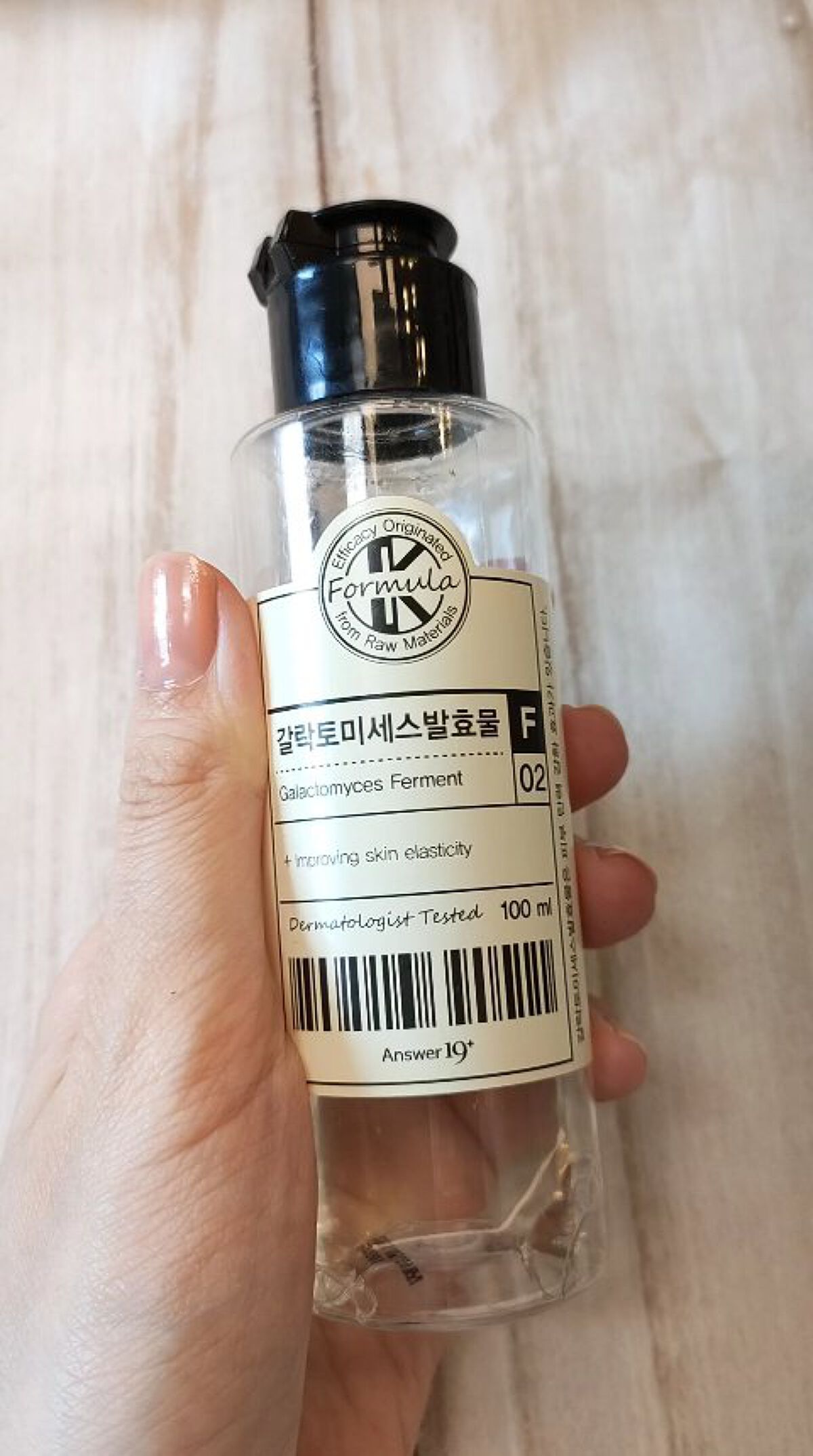 Qoo10 ガラクトミセス発酵エキス美容液のクチコミ「FormulaKのガラクトミセス発酵エキス美容液

SK○の主成分でもあるガラクトミセス
透明.....」（1枚目）