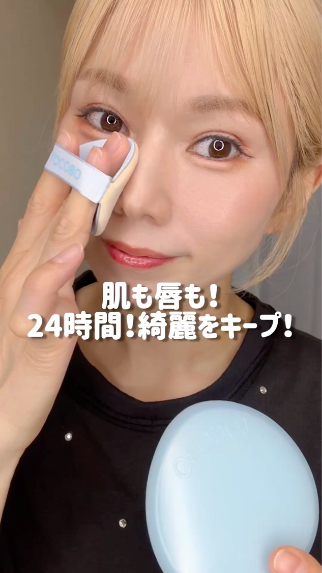 ブラーフィニッシュサンクッション/TOCOBO/日焼け止めパウダーの動画クチコミ5つ目