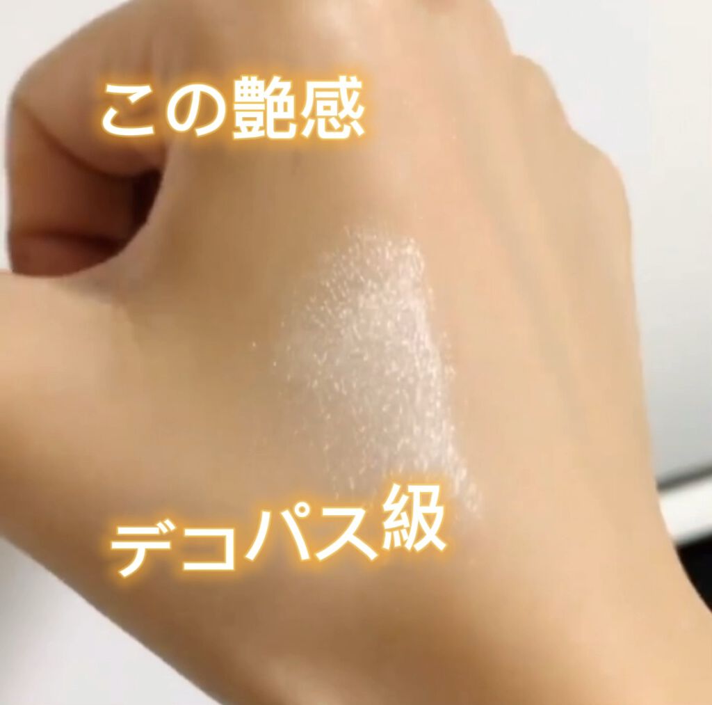 パールグロウハイライト/CEZANNE/パウダーハイライトを使ったクチコミ（1枚目）