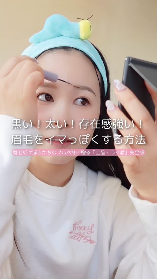 インスパイアスキニーブロウカラ/mude./眉マスカラの動画クチコミ1つ目