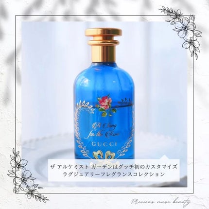 試してみた】GUCCI 〔ア ソング フォー ザ ローズ 試してみた】GUCCI 〔ア ソング フォー ザ ローズ