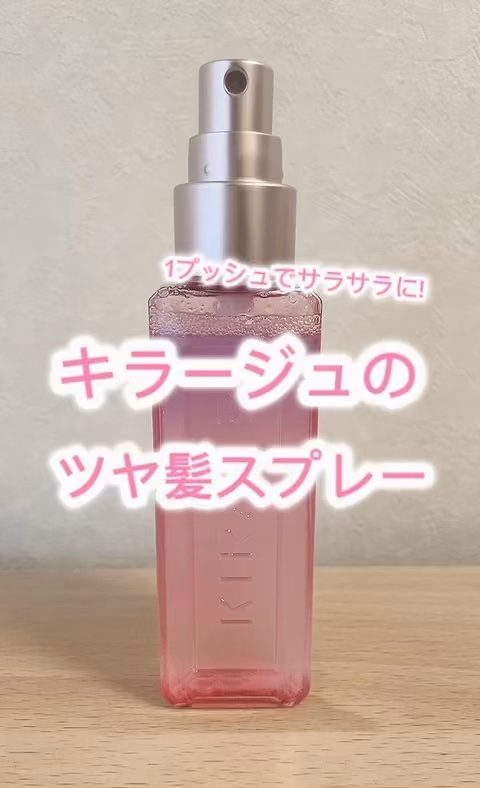  キラージュ デュアルエフェクト ヘアミスト/キラージュ/ヘアミストを使ったクチコミ（1枚目）