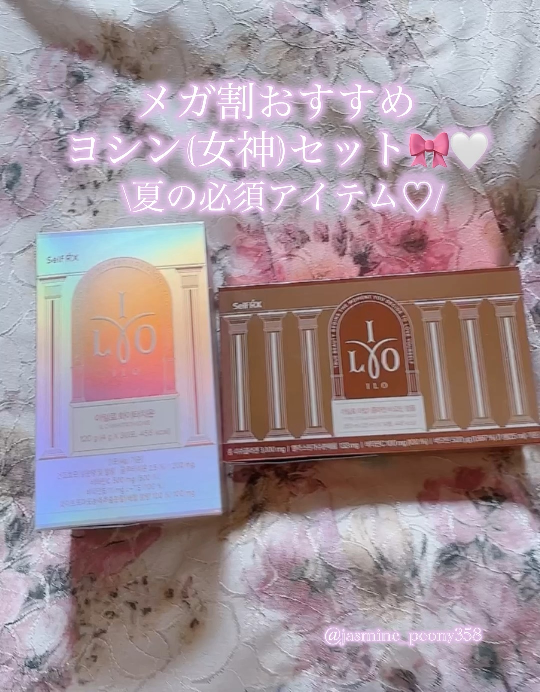 アイロホワイタチオン/東亜製薬/美容サプリメントの人気ショート動画