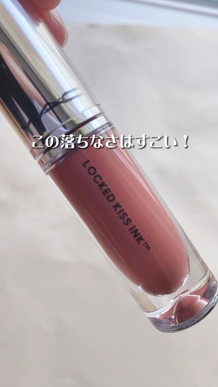 M·A·C ロックド キス インク リップカラー/M・A・C/口紅の人気ショート動画