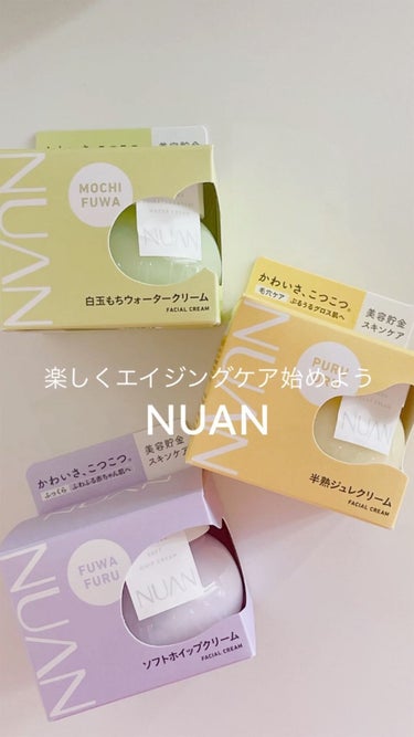 ソフトホイップクリーム/NUAN/フェイスクリームを使ったクチコミ（1枚目）