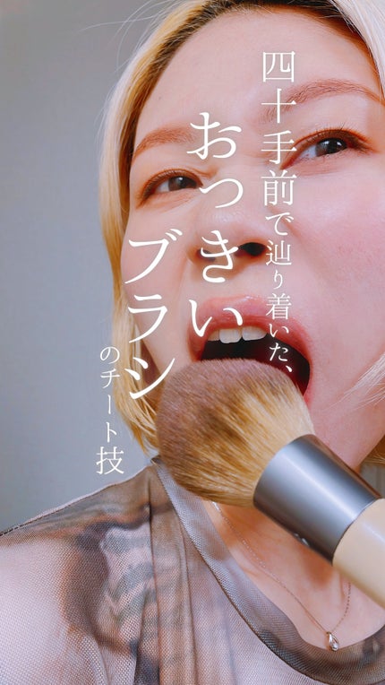 カラーリンググレイズ/LUNASOL/パウダーチークの人気ショート動画