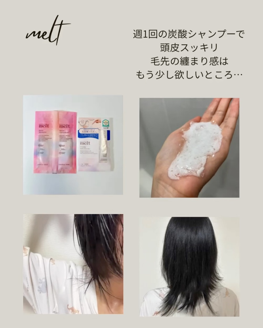 ヨル　メロウナイトリペアシャンプー/トリートメント/YOLU/市販シャンプーの動画クチコミ1つ目