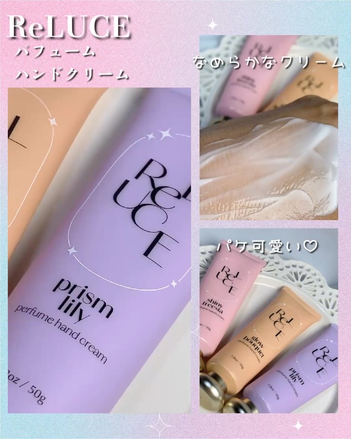 パフュームハンドクリーム グロウブーケ/ReLUCE/ハンドクリームを使ったクチコミ（3枚目）