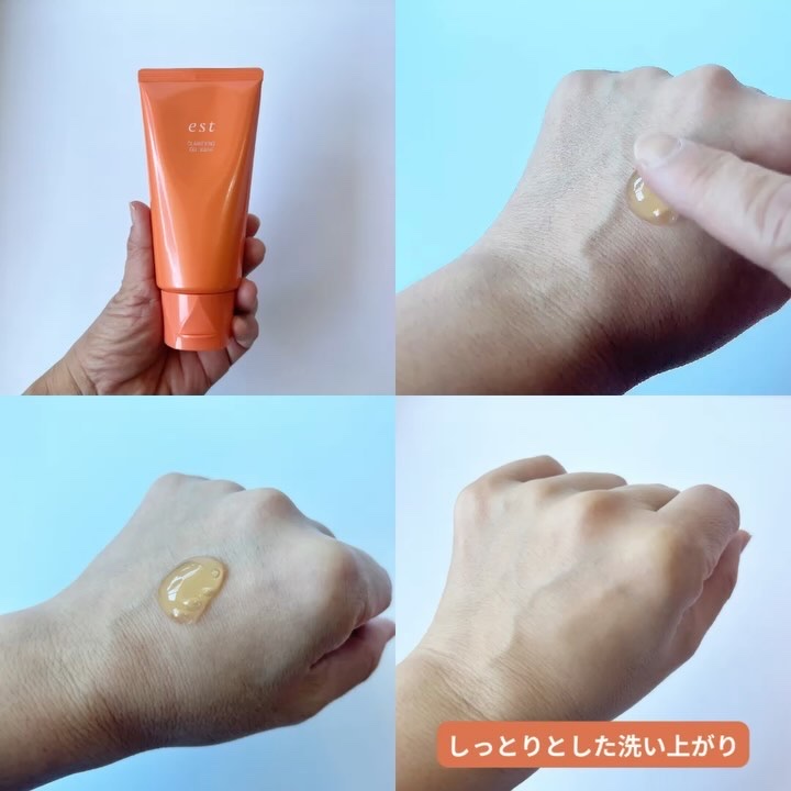 エスト クラリファイイング ジェル ウォッシュ/est/その他洗顔料を使ったクチコミ（3枚目）
