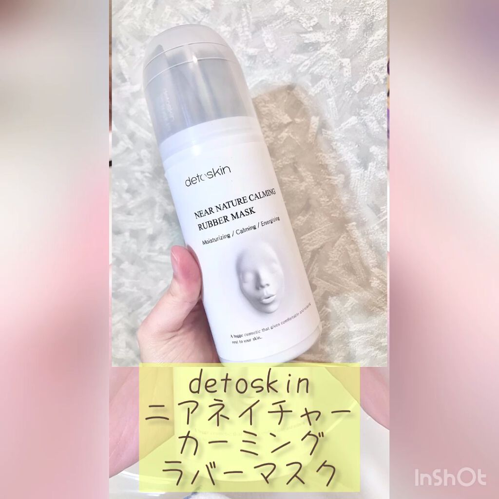 ニアネイチャーカーミングラバーマスク/DETOSKIN/シートマスク・パックの動画クチコミ3つ目