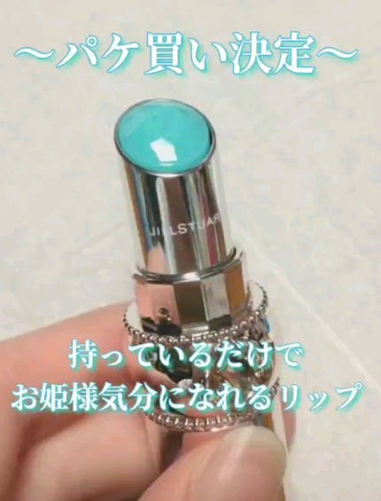 ジルスチュアート リップグロウ セラムバーム/JILL STUART/リップバームの人気ショート動画