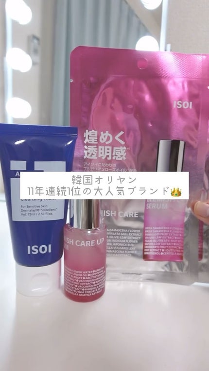 ブレミッシュケアアップ セラム/ISOI/美容液の人気ショート動画