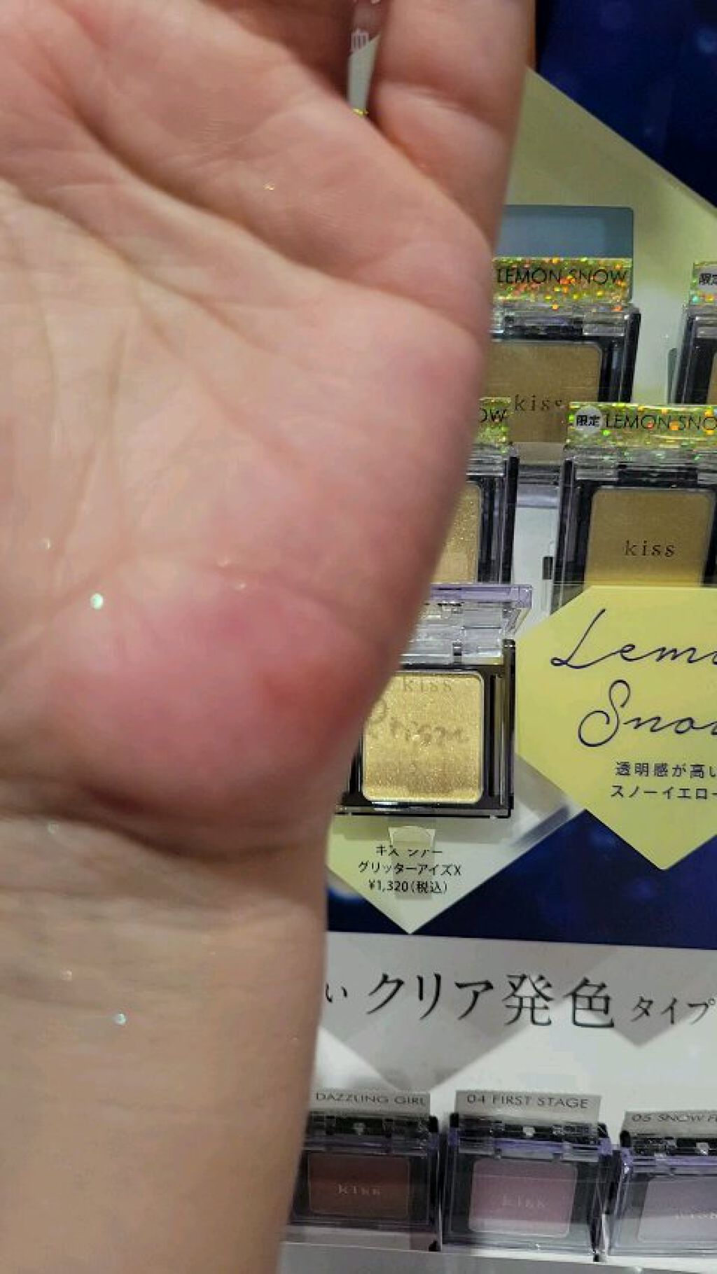 シアー グリッターアイズX/KiSS/単色アイシャドウを使ったクチコミ（3枚目）