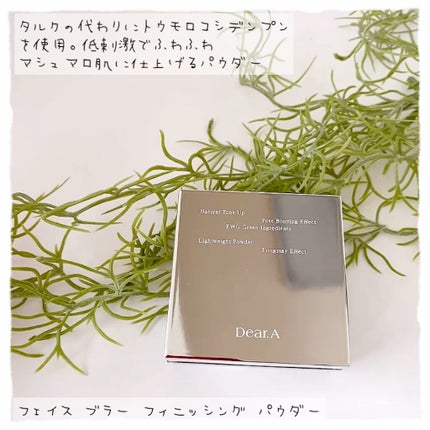 フェイス ブラー フィニッシング パウダー/Dear.A/ルースパウダーの人気ショート動画