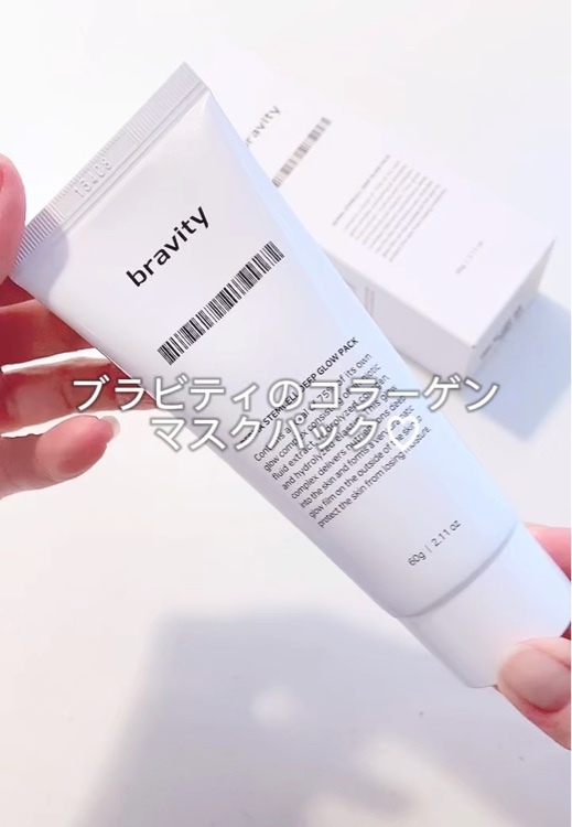 STEMCELL DEEP GLOW PACK/bravity/シートマスク・パックを使ったクチコミ（2枚目）