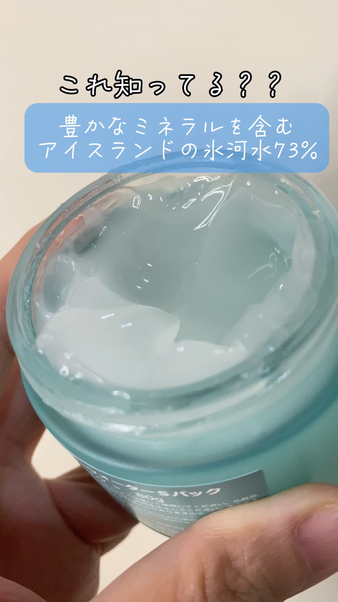 ノルディック氷河水スリーピングパック/LUOKI/フェイスクリームを使ったクチコミ（1枚目）