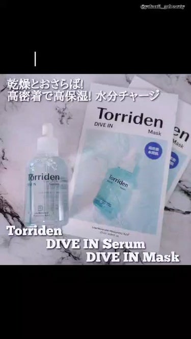 @torriden_jp
Torriden 【2023オリーブヤングAWARD受賞セット】
ダイブインセラム 50ml + ダイブインマスク 

たった3秒セラムで話題のダイブインセラムと
セラムの長所