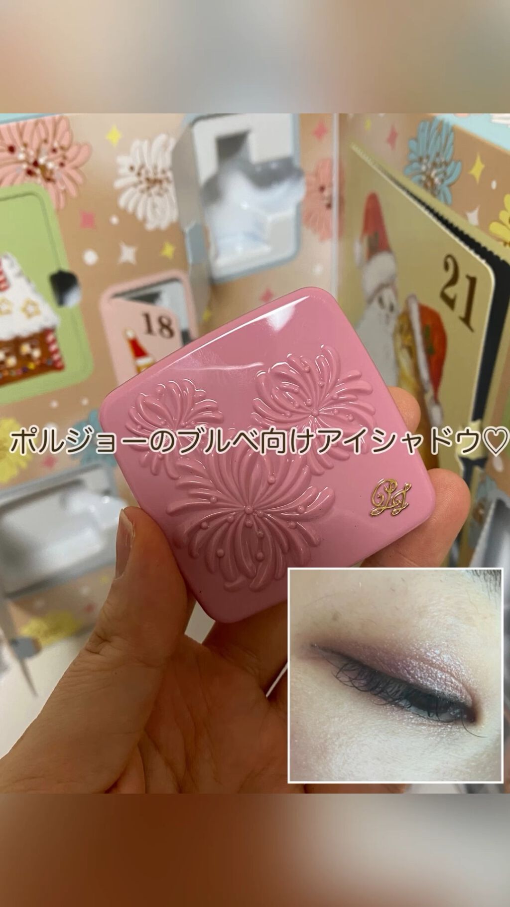 アイカラー デュオ/PAUL & JOE BEAUTE/アイシャドウパレットの人気ショート動画