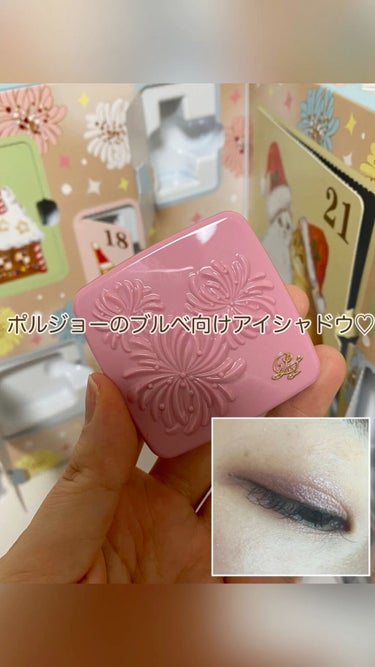 \ ラメが可愛い！ポルジョーのブルベ向けアイシャドウ♡ /



🐱



PAUL & JOE BEAUTE
アイカラー デュオ



アドベントカレンダーに入ってたポルジョーのホリデー♡

パープル